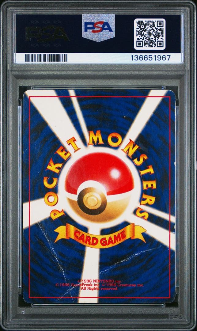 psa1 ルギア「ポケモンカードGB2 GR団参上！」 旧裏 GBプロモ