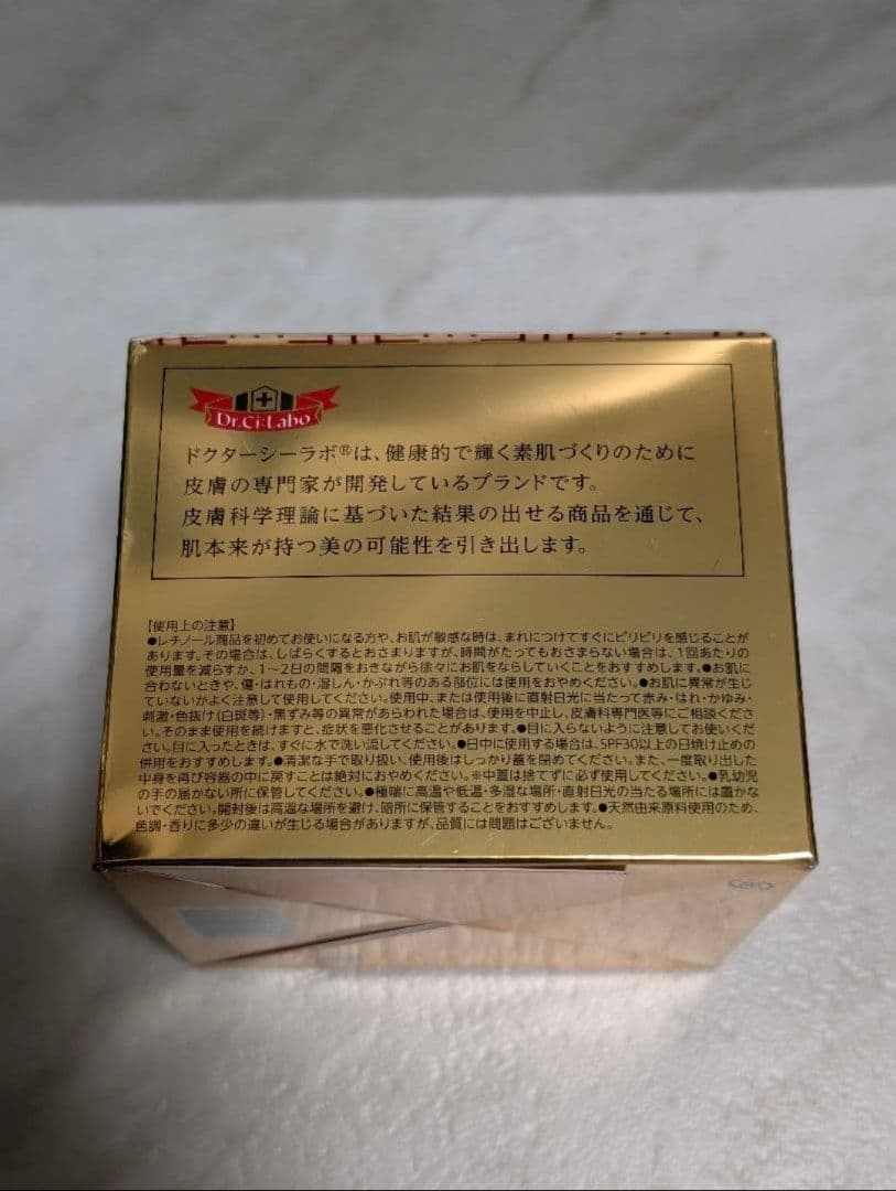 ドクターシーラボ 薬用アクアコラーゲンゲル エンリッチ リンクル プラセンタ