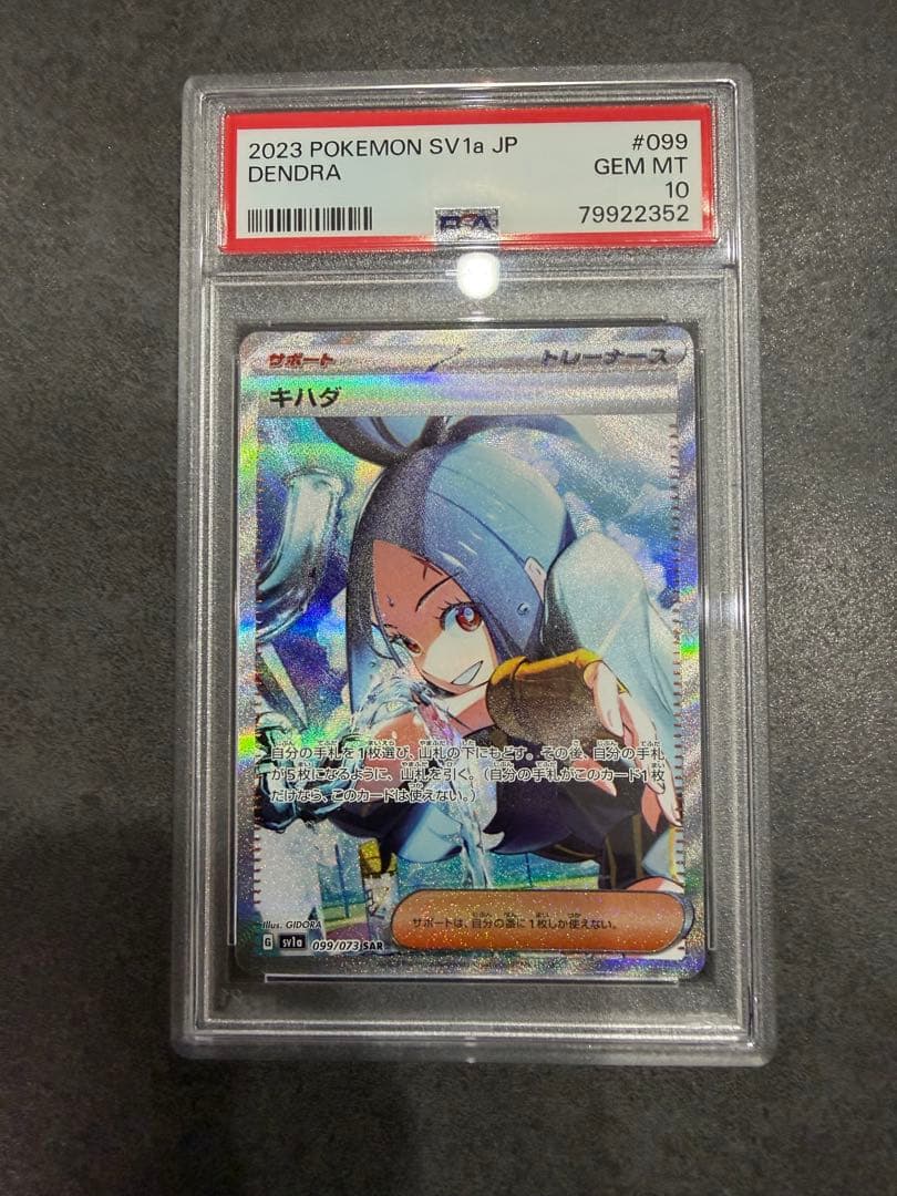 ポケモンカードワンピースカード PSA10BOXセット