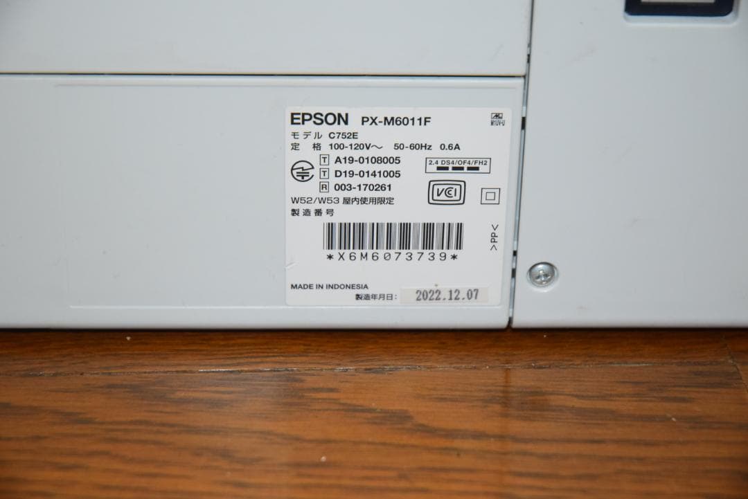 S*N様 ジャンク EPSON PX-M6011F FAX付インクジェット複合機