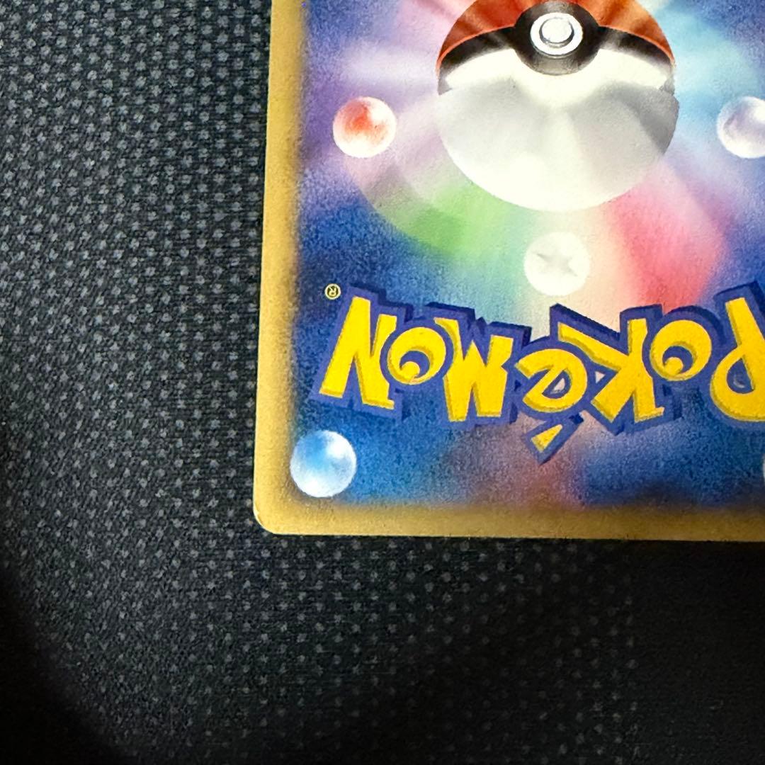 傷あり　ピカチュウM Lv.X ポケモンカード　プロモ　引退品