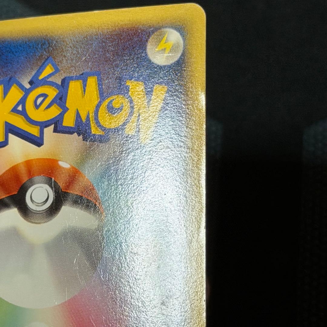 傷あり　ピカチュウM Lv.X ポケモンカード　プロモ　引退品