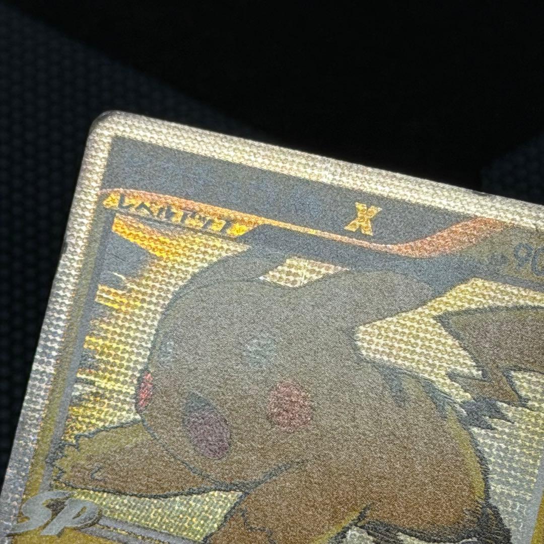 傷あり　ピカチュウM Lv.X ポケモンカード　プロモ　引退品