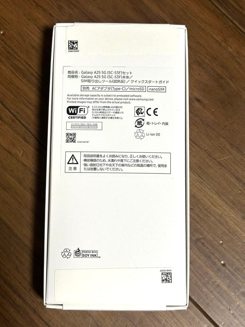 Samsung Galaxy A25 5G 64GB ライトブルー　新品未使用