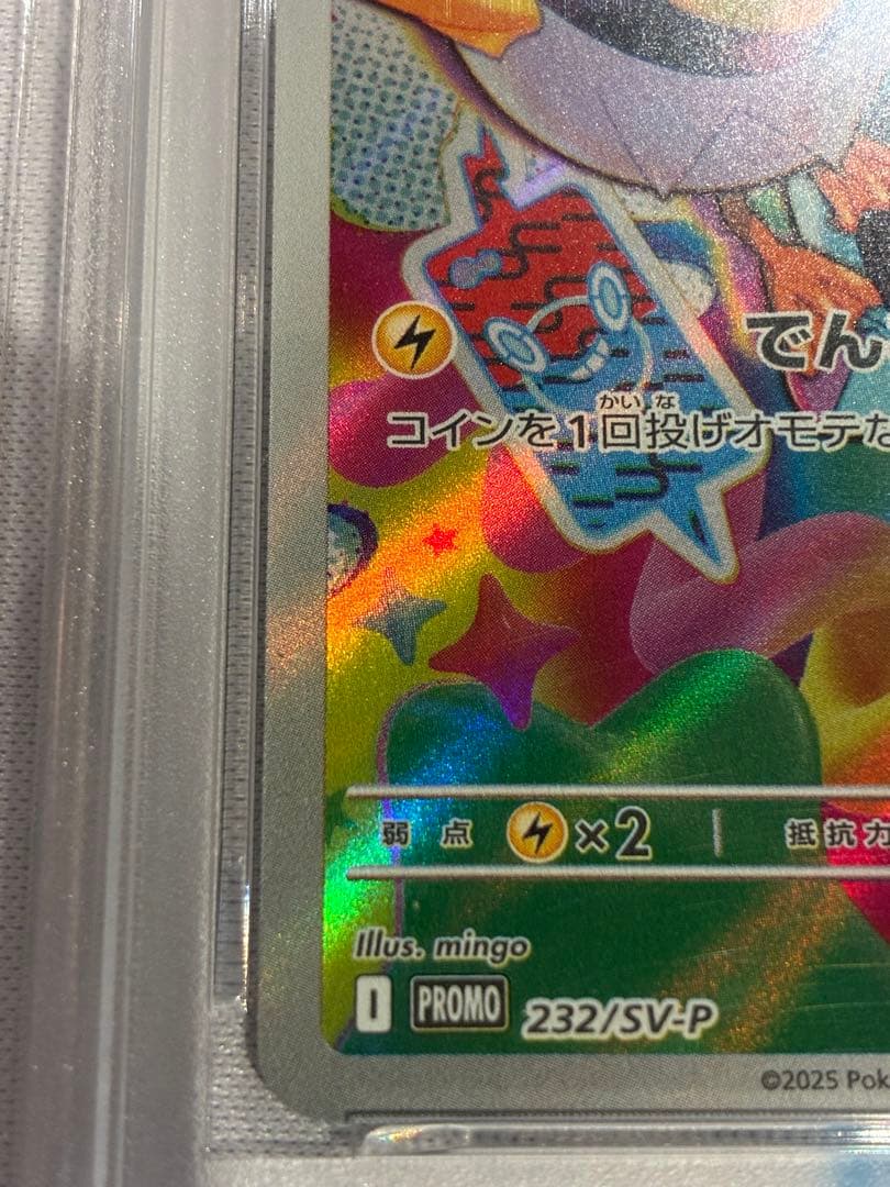 ナンジャモのカイデン プロモカード 232/SV-P