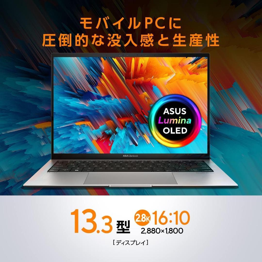 ASUS ノートパソコン Zenbook S 13 OLED　メモリ16GB
