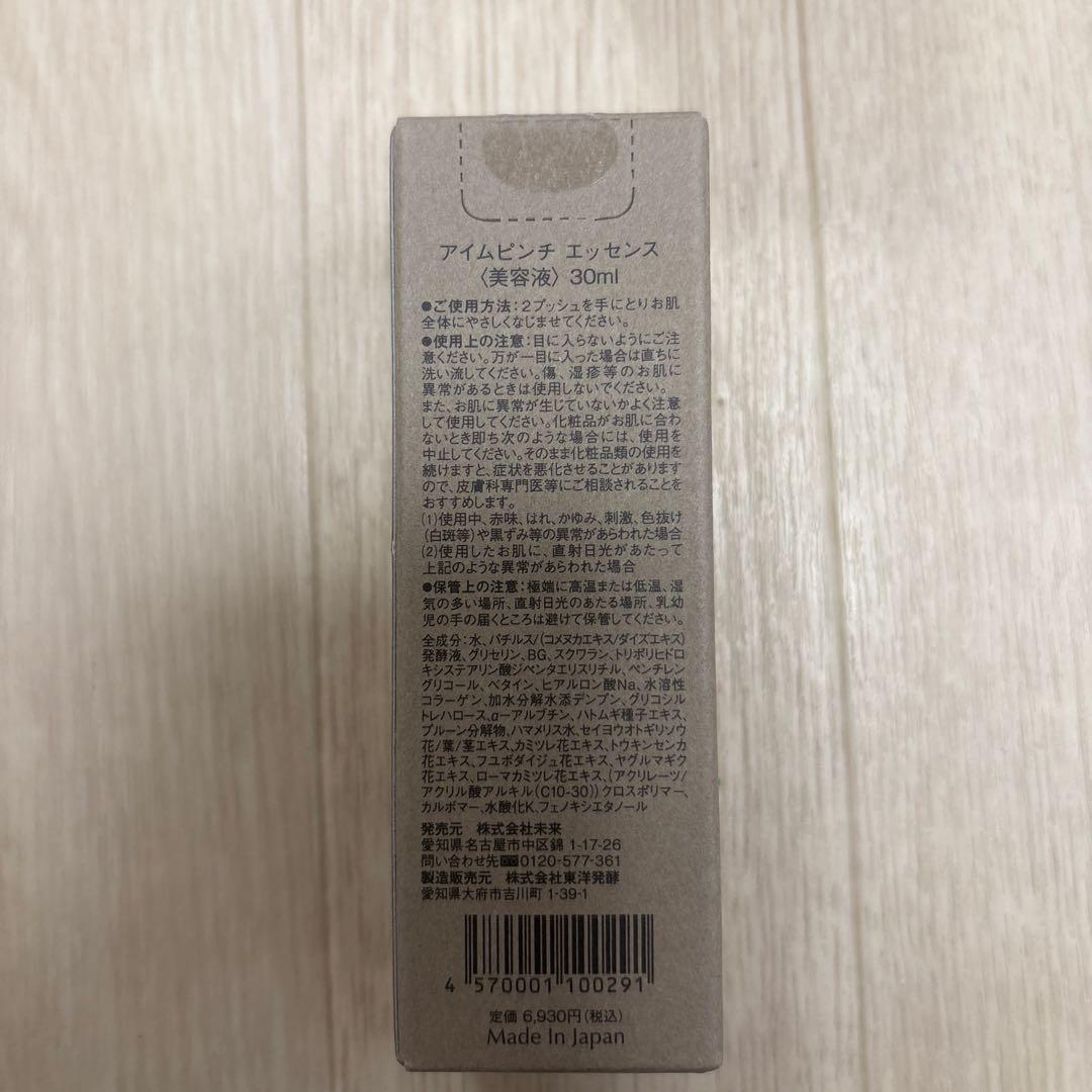 I'm PINCH スパークリングジェルパック 2個　モーニングクリーム　美容液