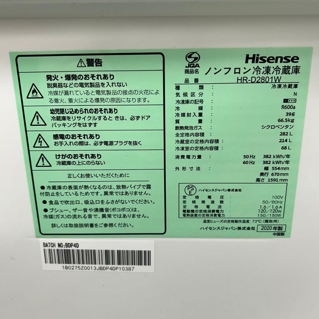 152 冷蔵庫　大型　200L～300L　右開き　極美品　大人気　保証込　格安