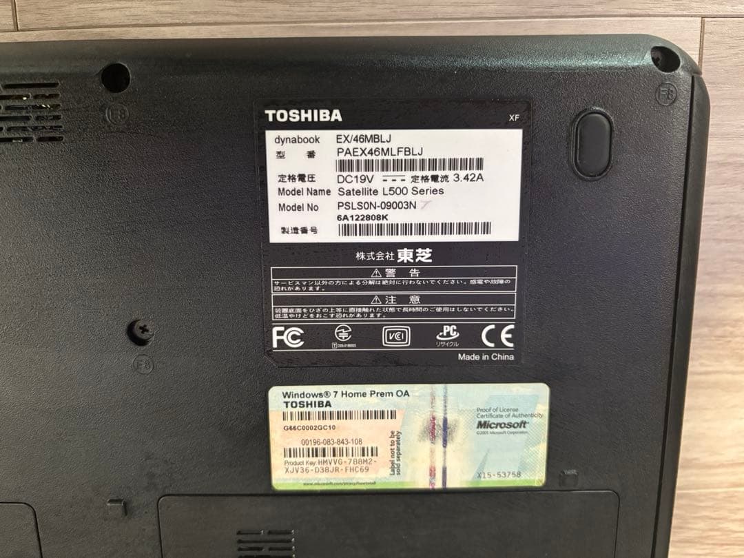 東芝 dynabookシリーズ『EX/46MBL』