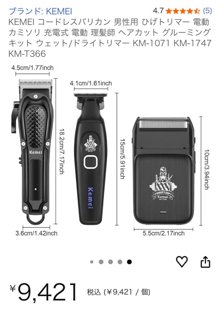 未使用Kemei バリカンセット KM-1071 KM-1747 KM-T366