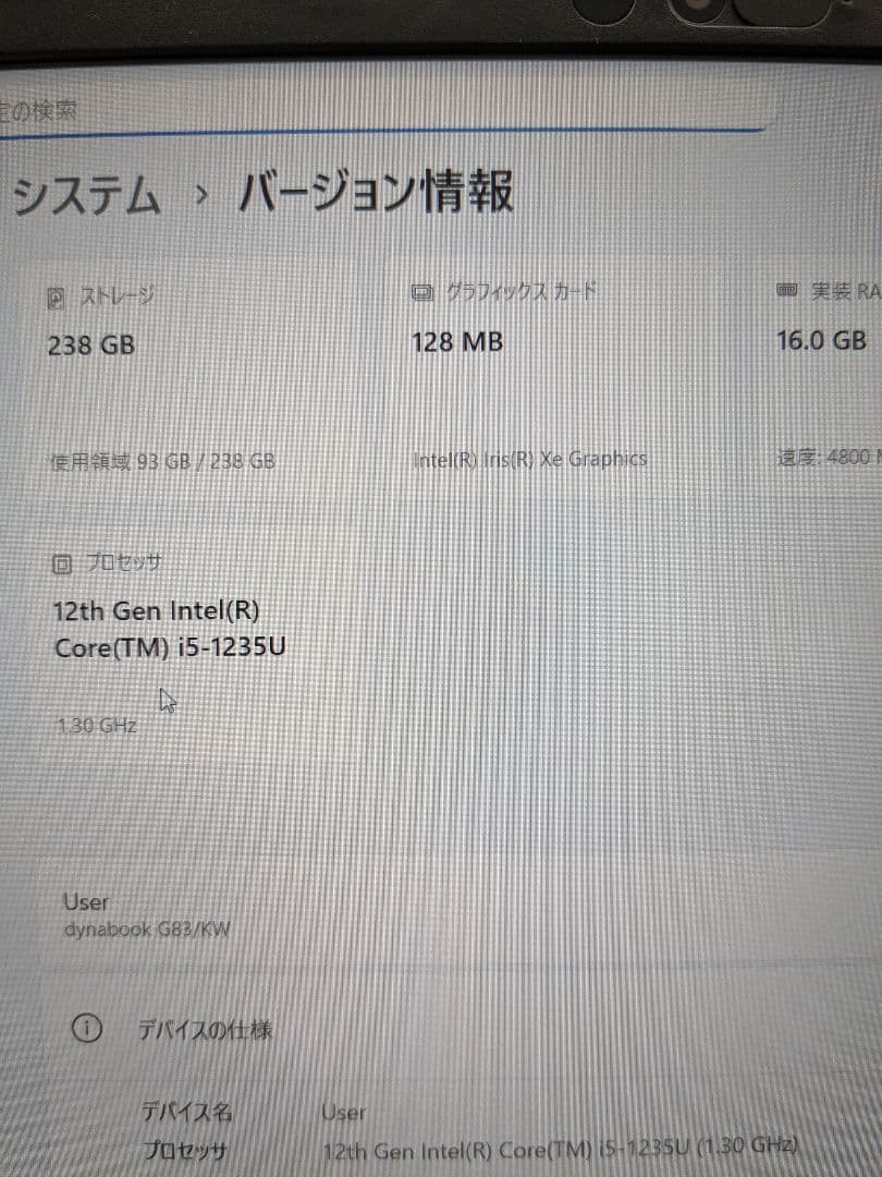 ② Dynabook G83/KW 16GB 256GB MS Office