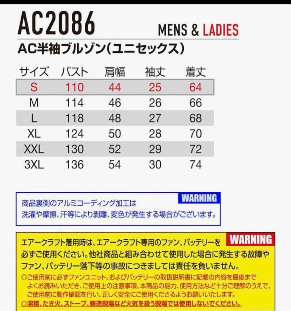 バートル　空調服　AC2086 ストームブラック　XL