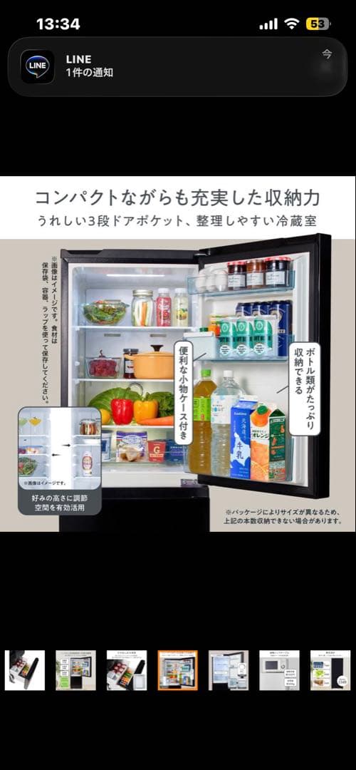 Hisense 冷蔵庫 HR-D16FB 162L