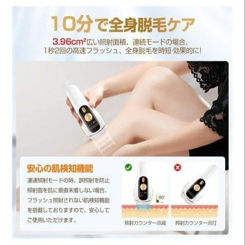 84*脱毛器 IPL 光美容器 VIO ヒゲ 冷却 5段階 全身 男女兼用 白