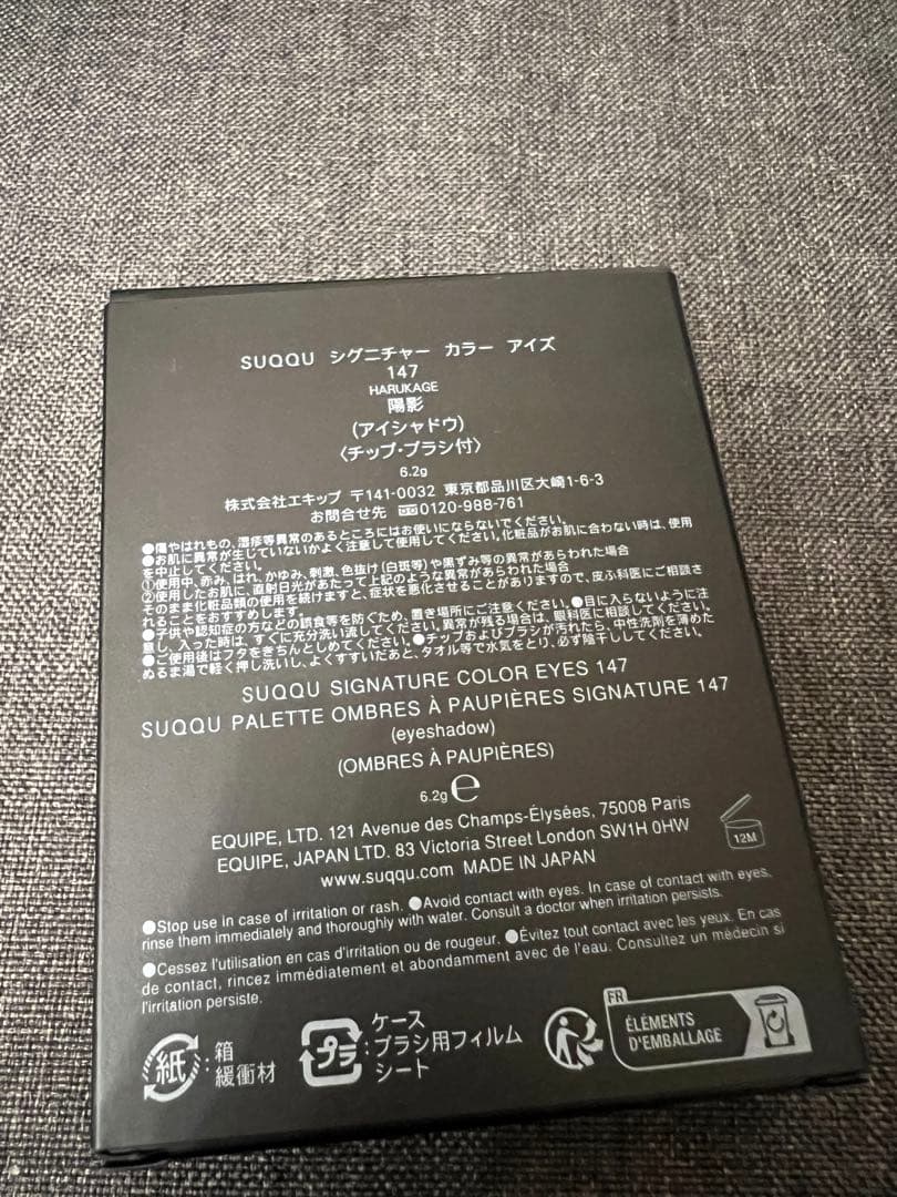 人気完売品アイシャドウパレット 147 陽影 -HARUKAGE