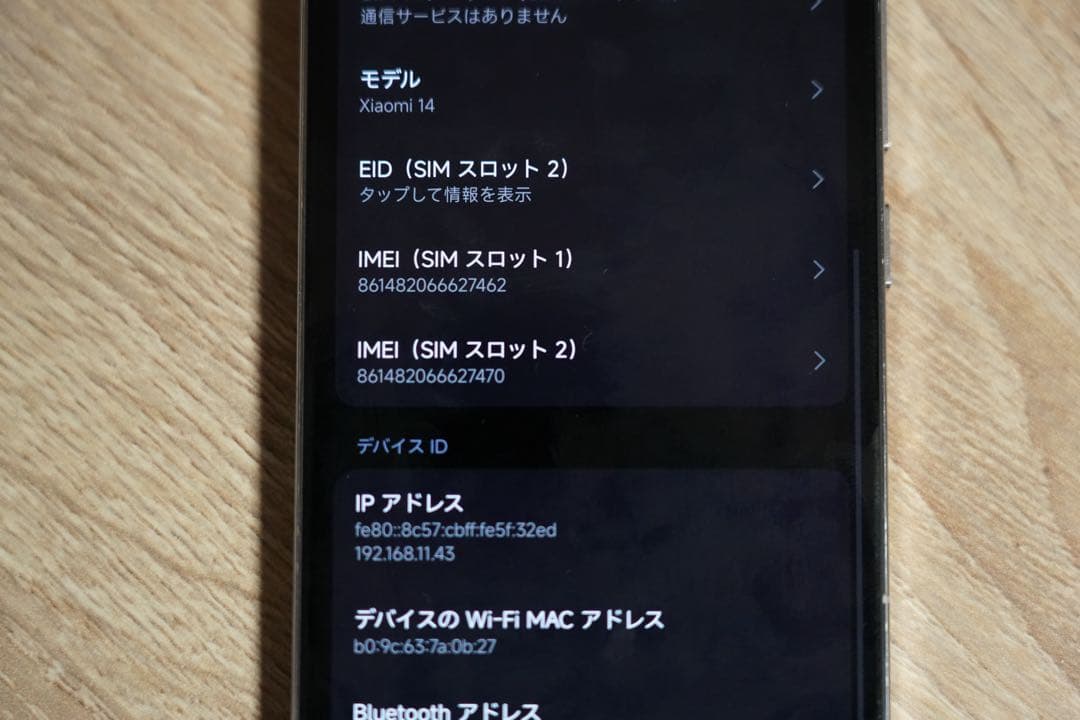 Xiaomi 14 ホワイト 12GB 256GB グローバル