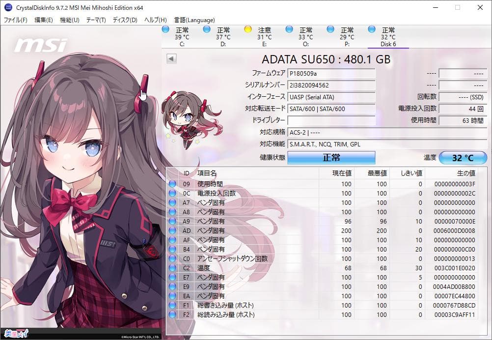 ADATA 2.5インチ SATA SSD 480GB 使用時間63時間