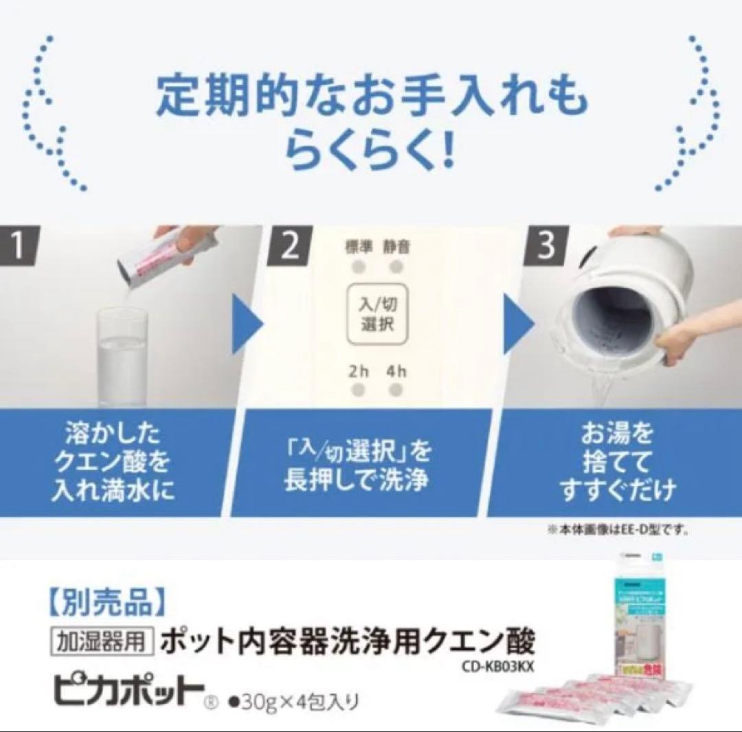 【新品未開封】象印 マホービン EE-MB20-GA スチーム式加湿器