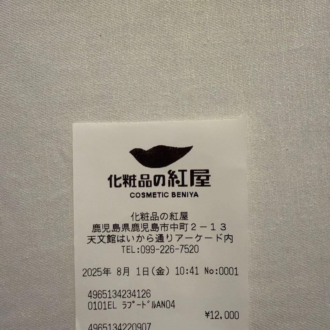 Elegance ラ　プードル　オートニュアンス IV フェイスパウダー8.8g