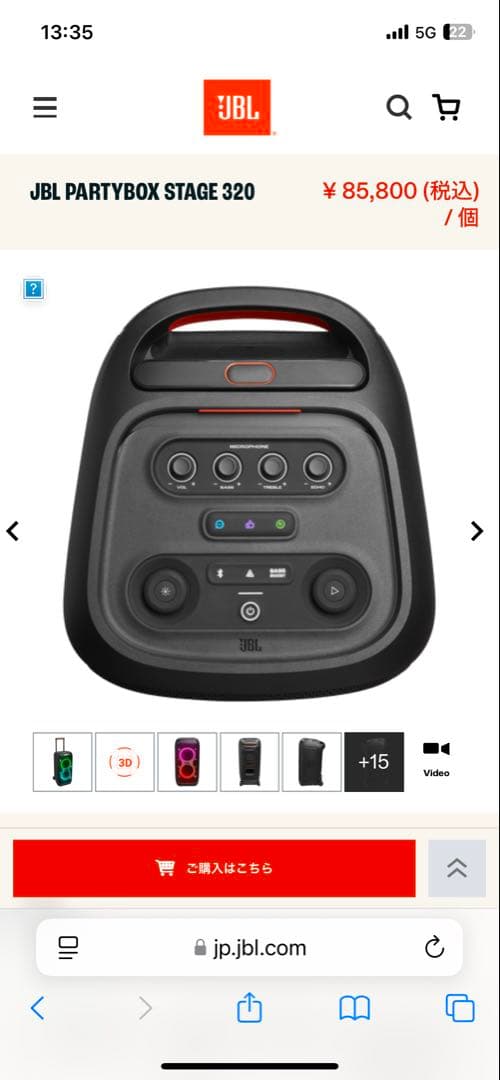 JBL PARTYBOX STAGE 320 ワイヤレススピーカー