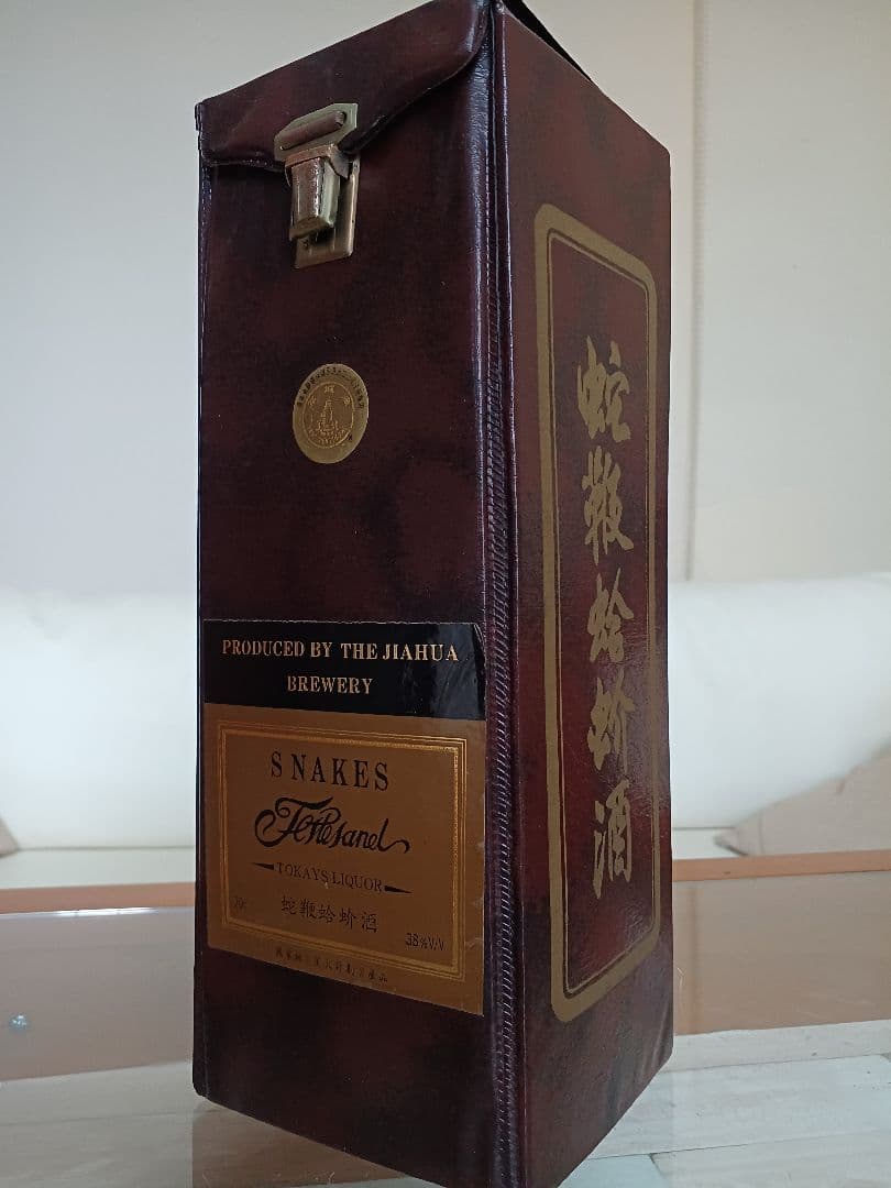 希少❗ 蛇鞭蛤蚧酒 中国酒 珍品 古酒 貴重 白酒 紹興酒