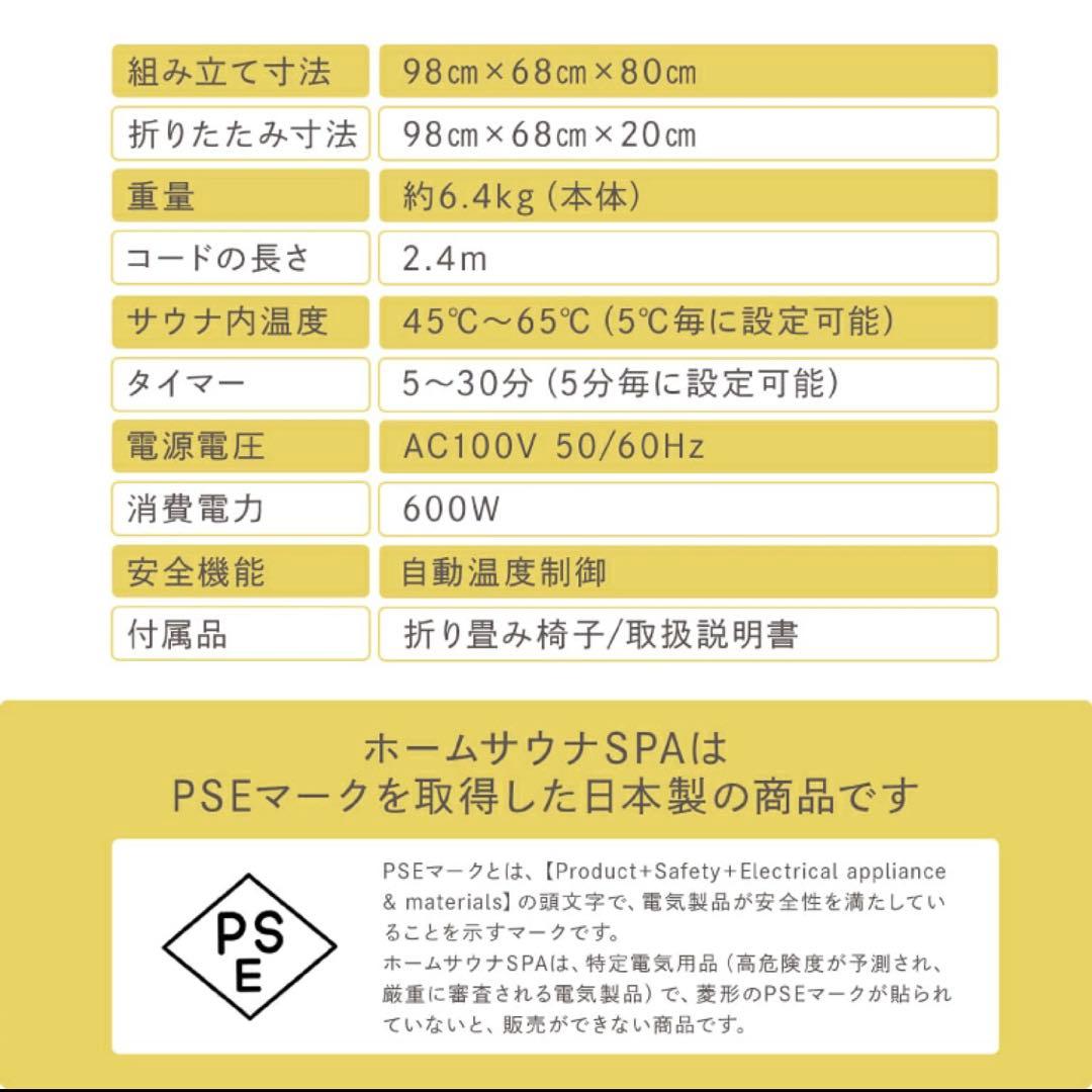 ホームサウナ SPA NH-001 遠赤外線 家庭用 コンパクト 折りたたみ可能