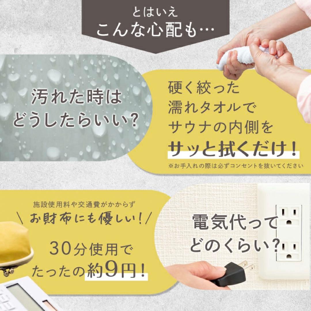 ホームサウナ SPA NH-001 遠赤外線 家庭用 コンパクト 折りたたみ可能