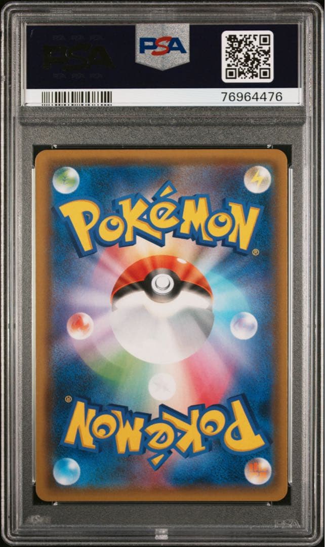 リーリエ TR[SM10b 053/054]psa10