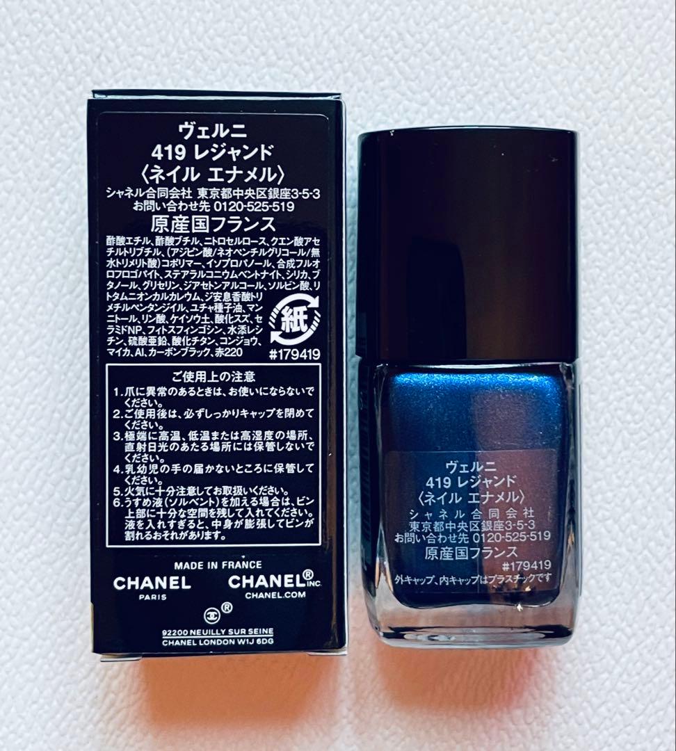 CHANEL ネイル エナメル ヴェルニ (419 - レジャンド)