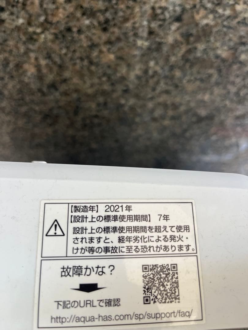 福岡市配送設置無料　SHARP冷蔵庫、洗濯機セット
