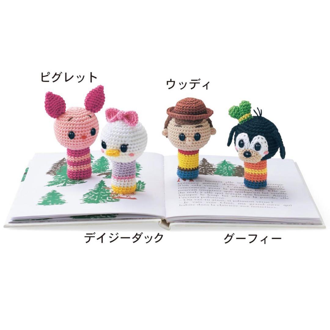 ディズニー いちかわみゆき・キュートなあみぐるみ手作りキット　千趣会ベルメゾン