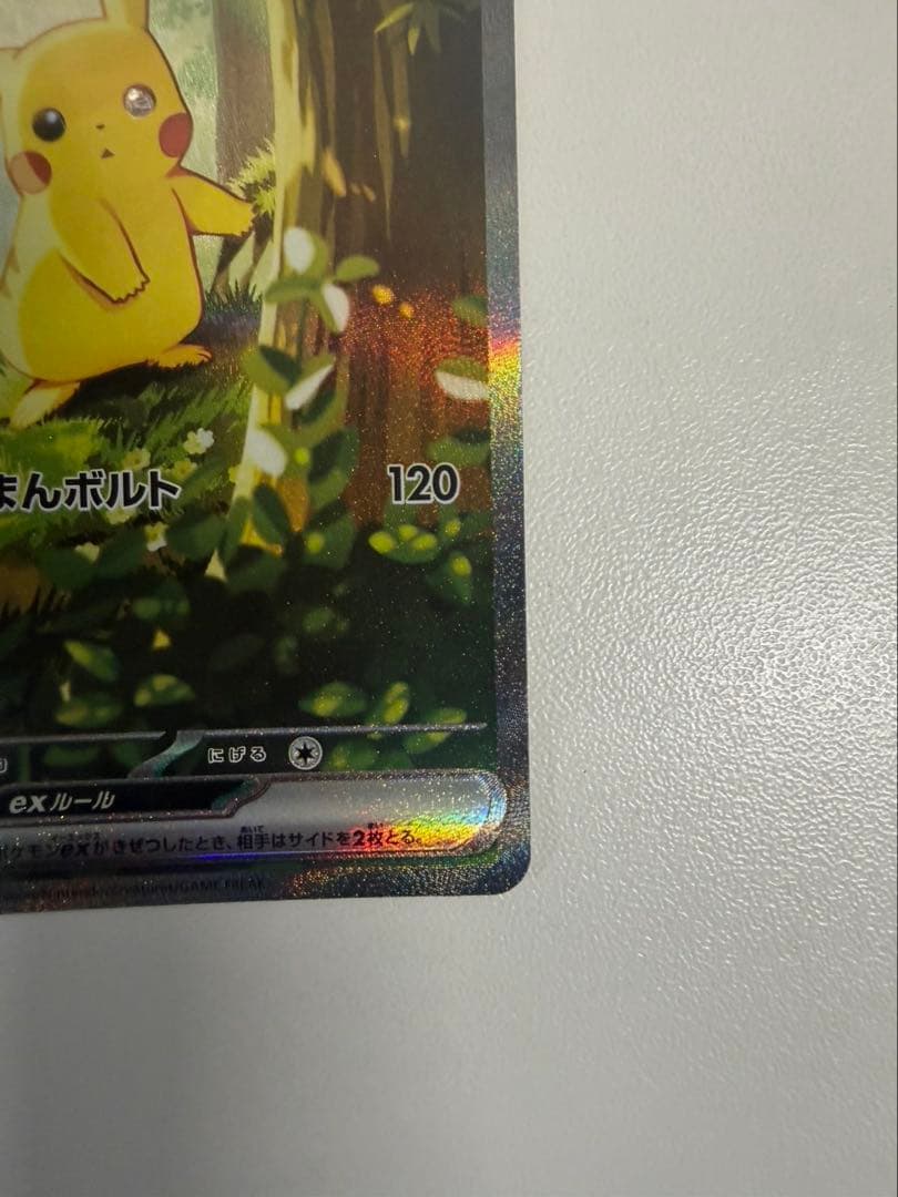 ポケモンカード ピカチュウex SAR PSA スタートデッキ100