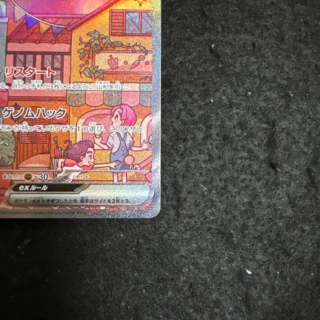 早い者勝ち！　ポケモンカード　ミュウex sar 151