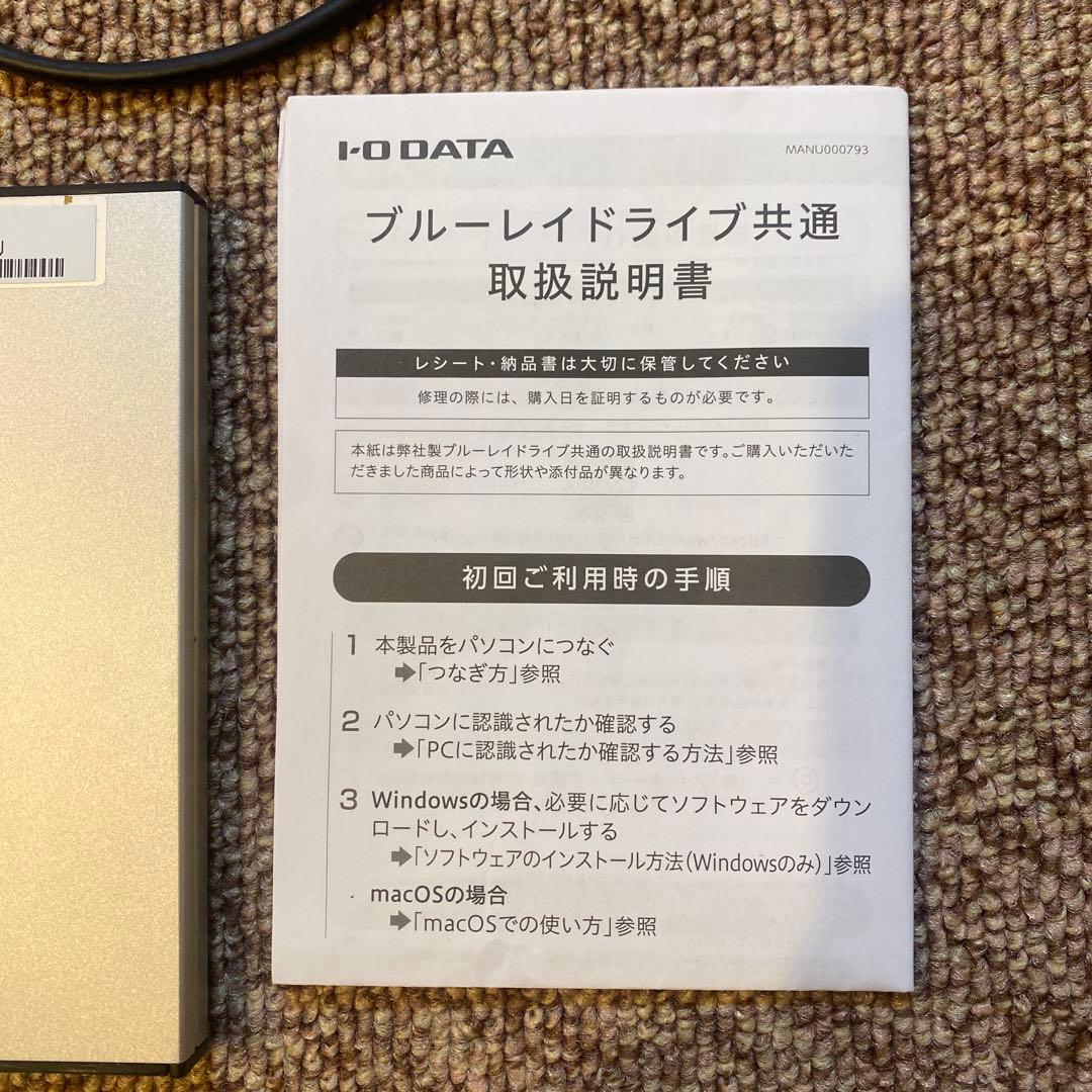 ブルーレイドライブ I-O DATA BRP-UC6VS プレーヤー