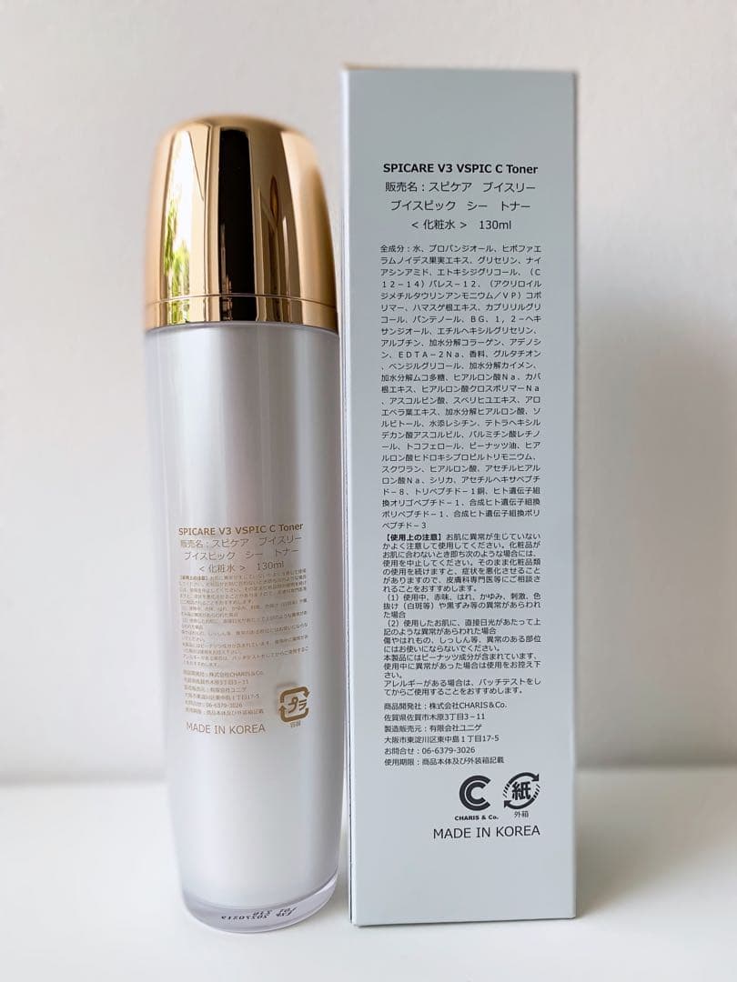ayuzukun スピケア V3 Cトナー Cエマルジョン 新品
