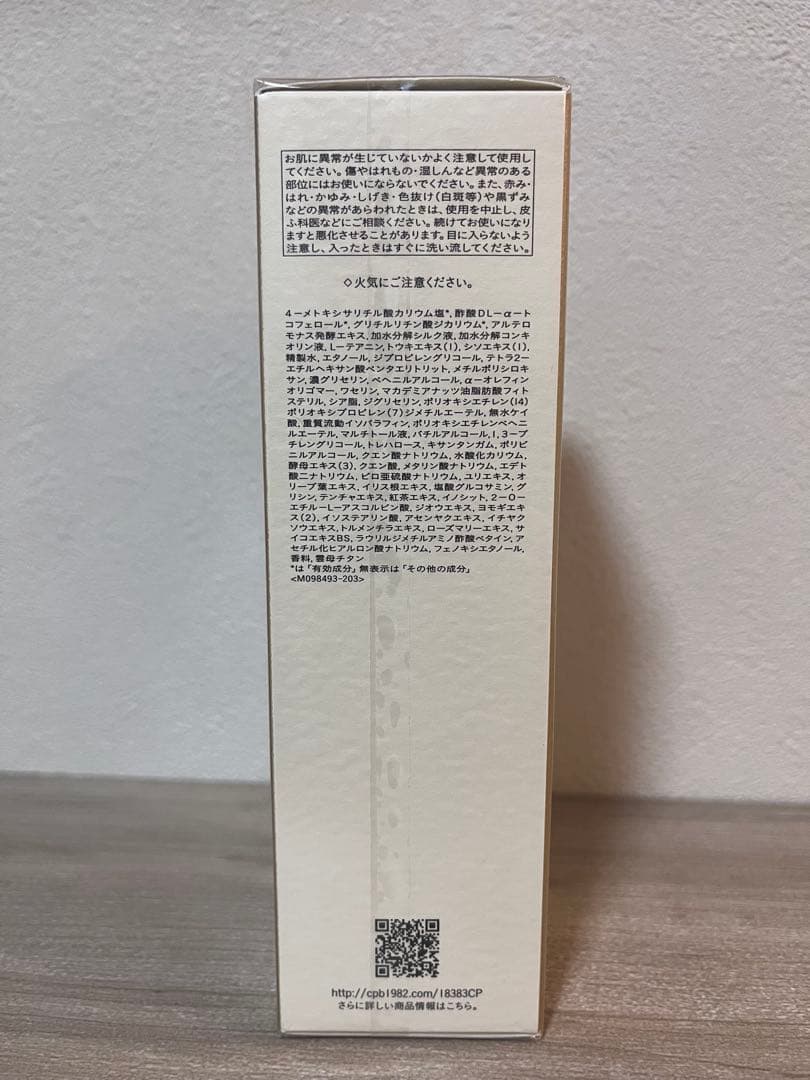 クレドポーボーテ セラム エクラS 40ml レフィル