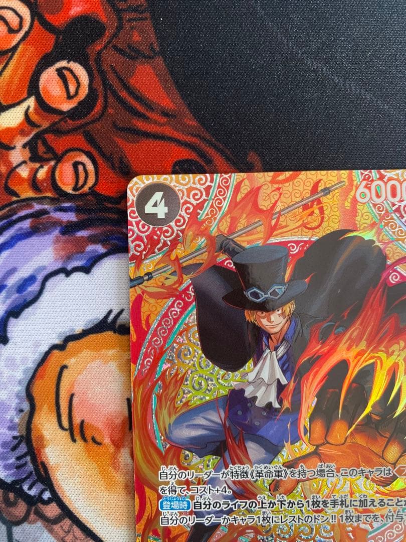 ONE PIECE サボ SP OP15