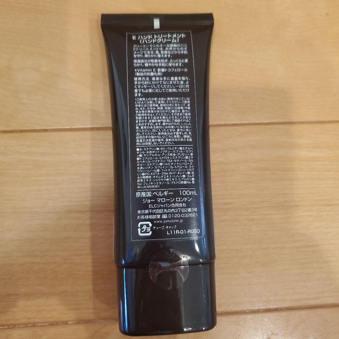 Jo MALONE LONDON E ハンド トリートメント