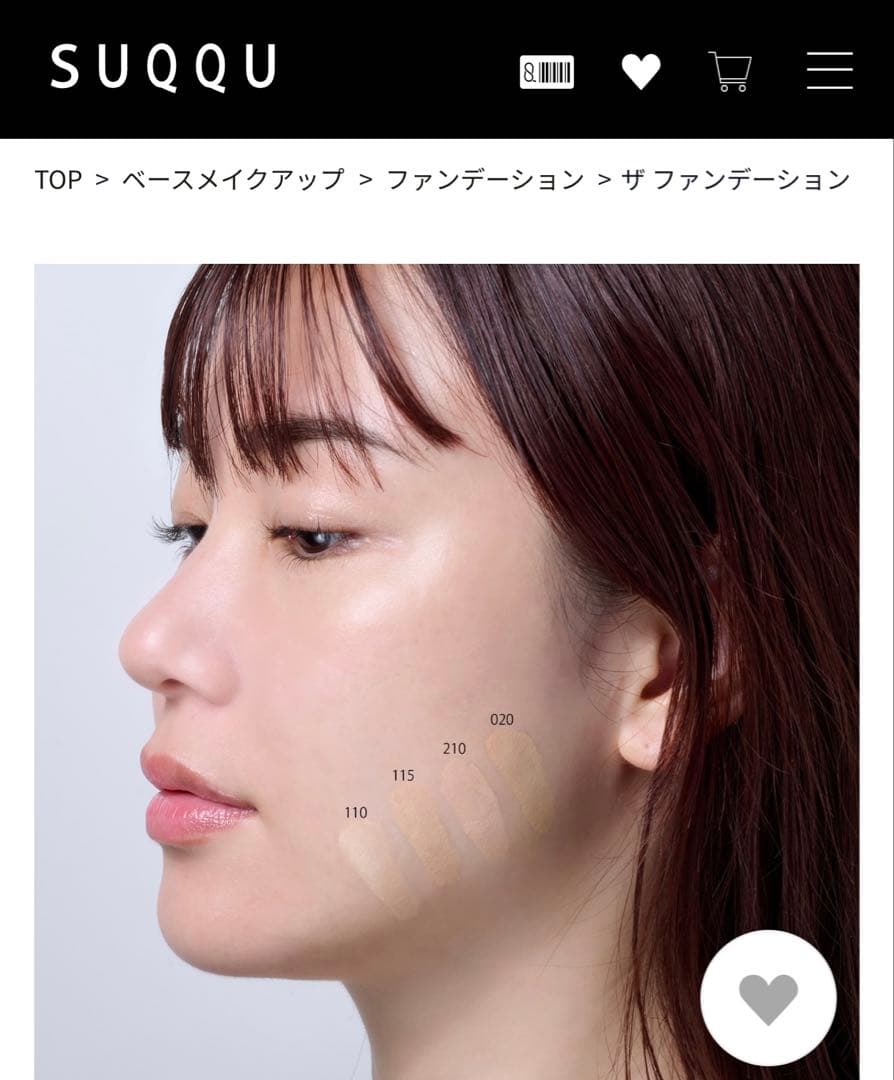 ほぼ未使用　SUQQU ザ　ファンデーション　210