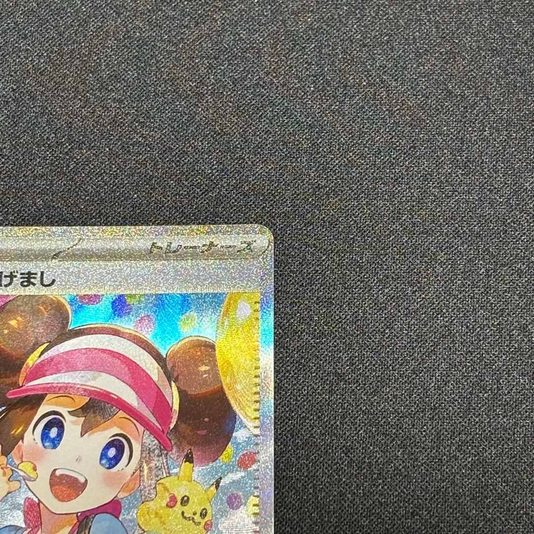 メイのはげまし sar ポケモンカード