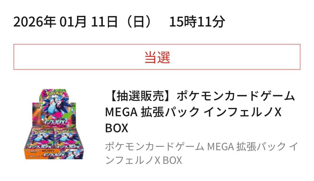 【即日発送可能】ポケモンカードゲーム MEGA インフェルノX BOX