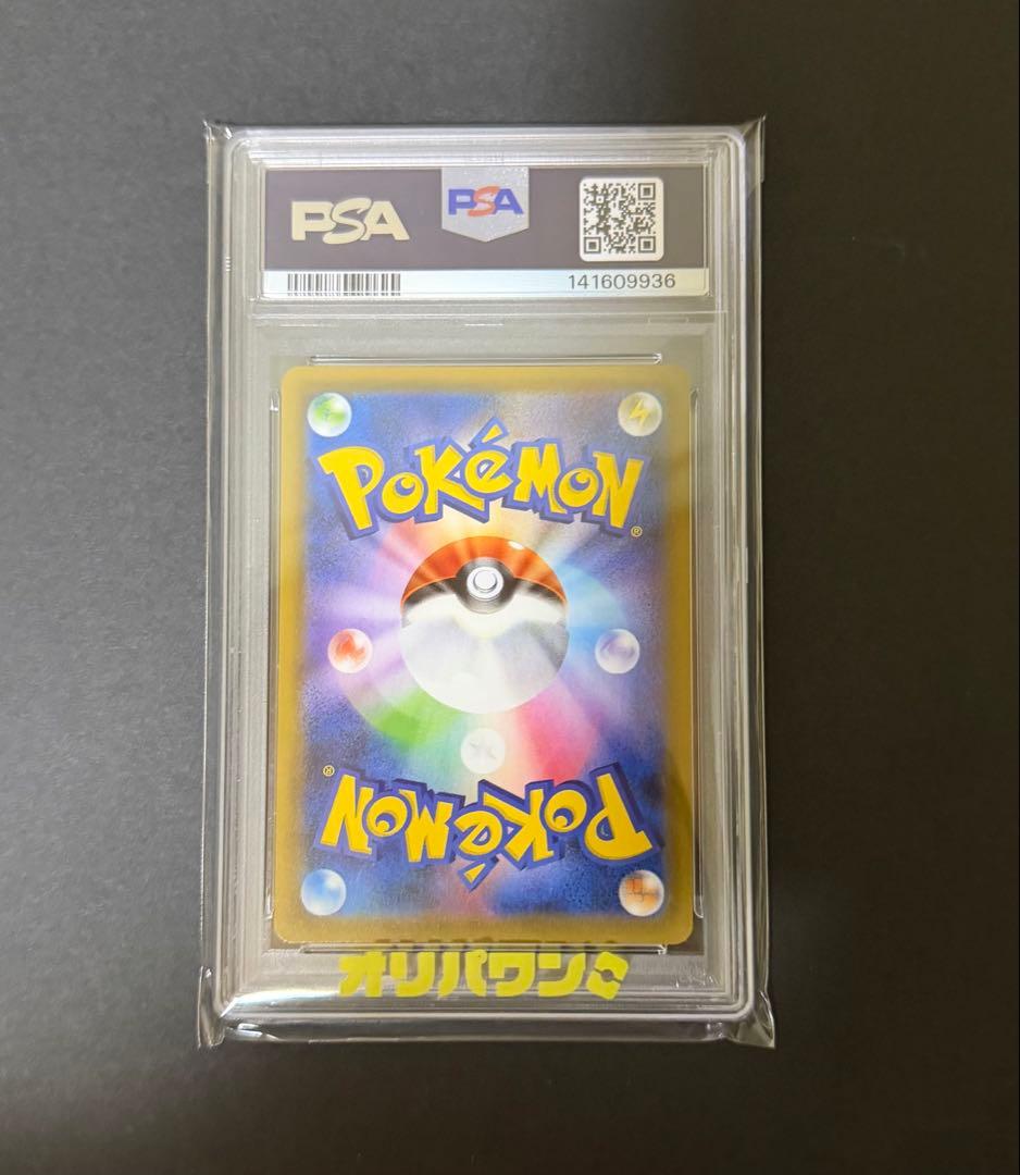 ヒガナの決意 sr PSA10 ポケモンカード