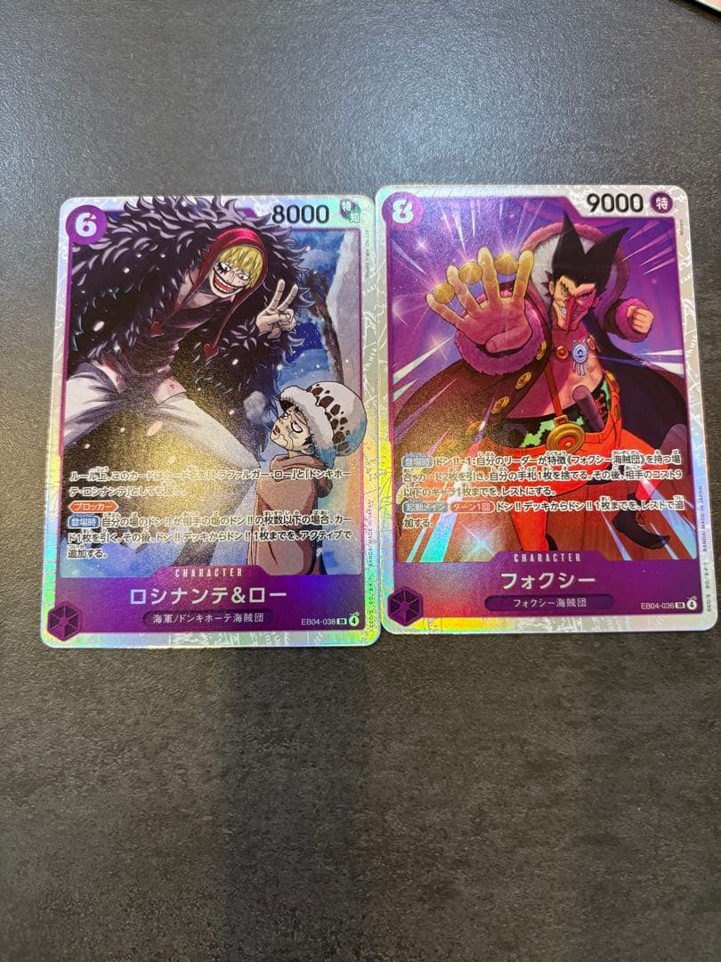 モンキーDルフィSEC ボルサリーノSR2枚