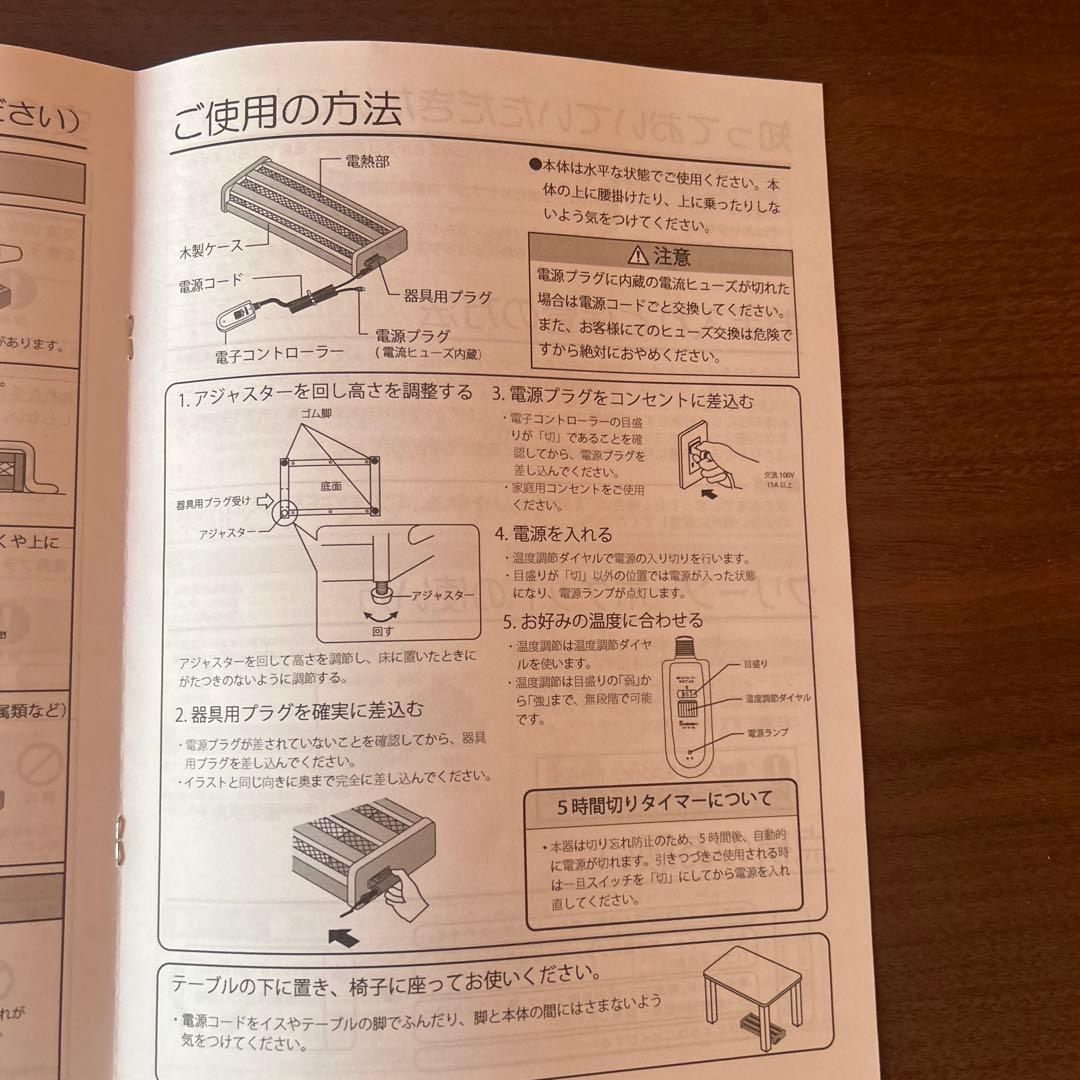 メトロ木枠フットヒーター 1灯式 手元電子コントローラー式 5時間切タイマー付