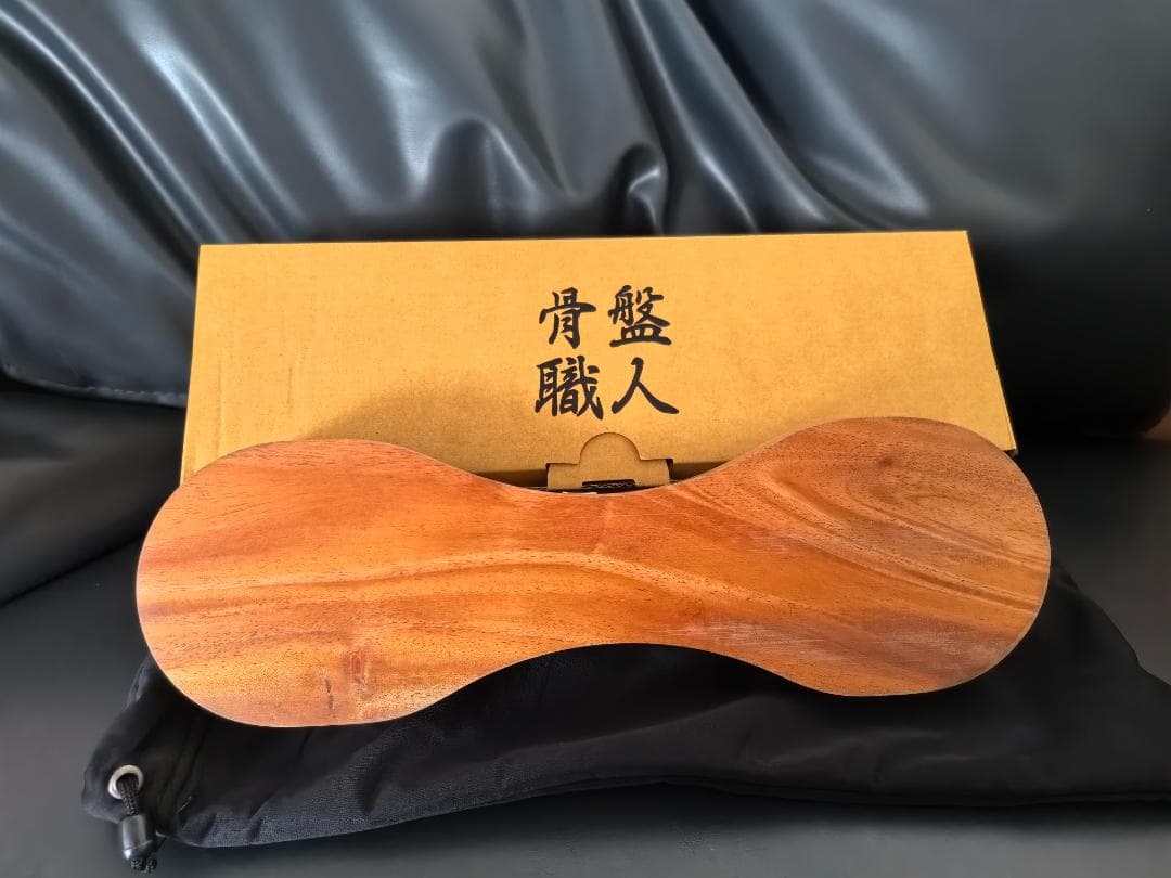 骨盤職人 木製 骨盤矯正器具 新品未使用