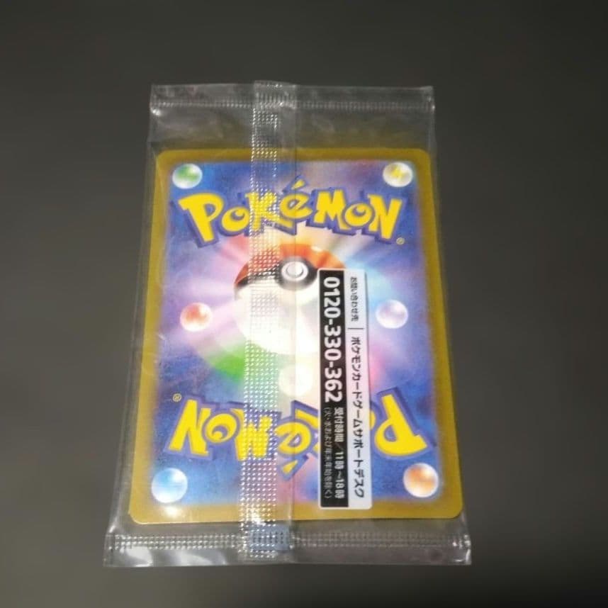 名探偵ピカチュウ PROMO SV-Pプロモカード 098/SV-P未開封