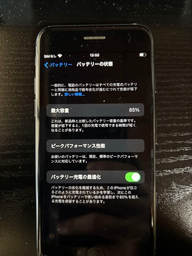 Apple iPhone7ブラック