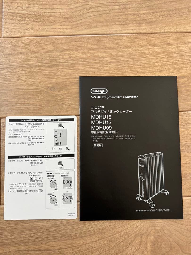 De'Longhi MULTI Dynamic Heater オイルヒーター