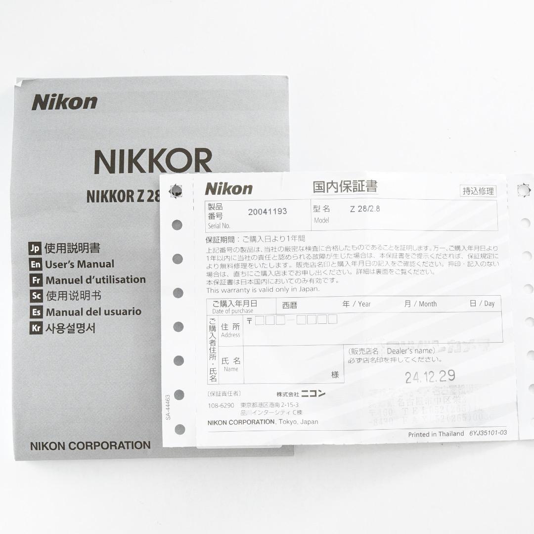 【未使用級】NIKKOR Z 28mm F2.8 軽量単焦点レンズ 保証残