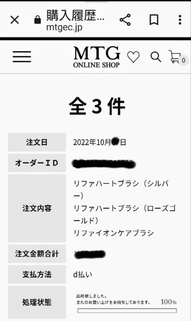 【未開封 正規品】 ReFa リファ イオンケアブラシ